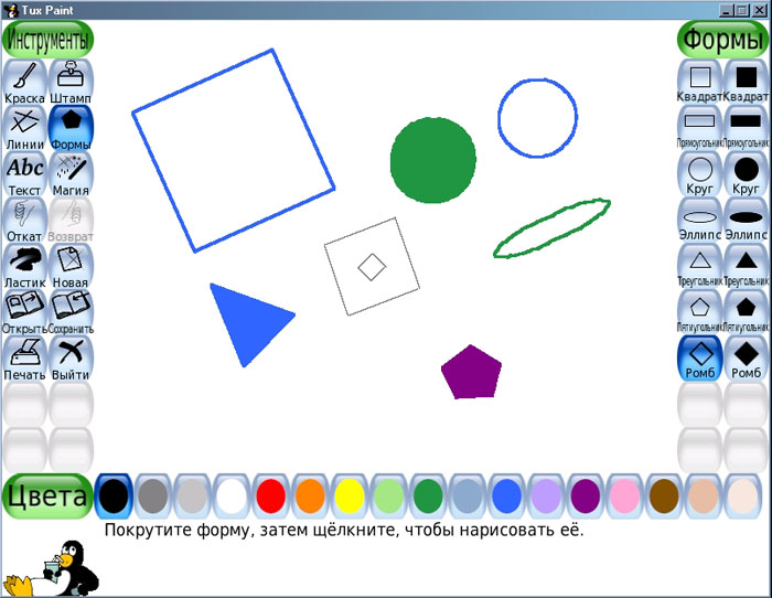 Задание паинт. Фигуры Paint. Геометрические фигуры в паинте.